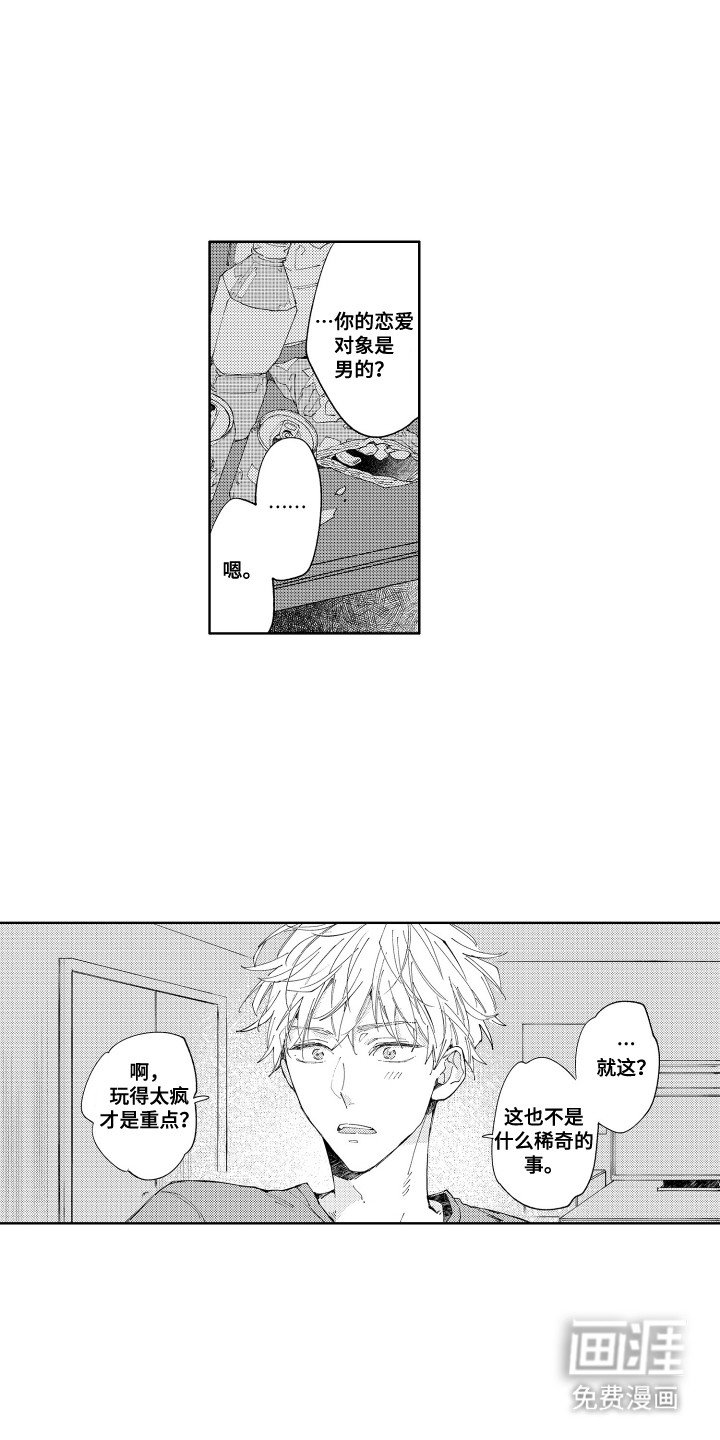 第10章：不是什么特别的事