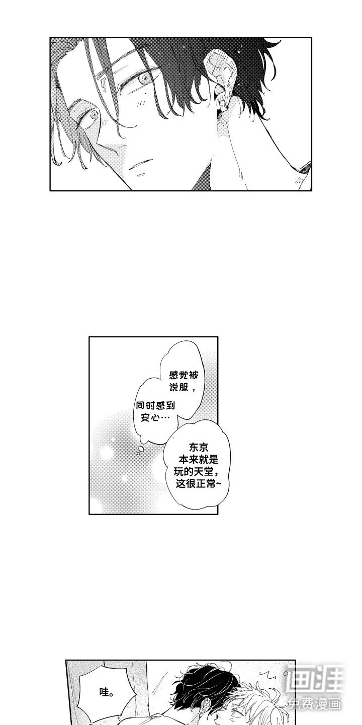 第10章：不是什么特别的事