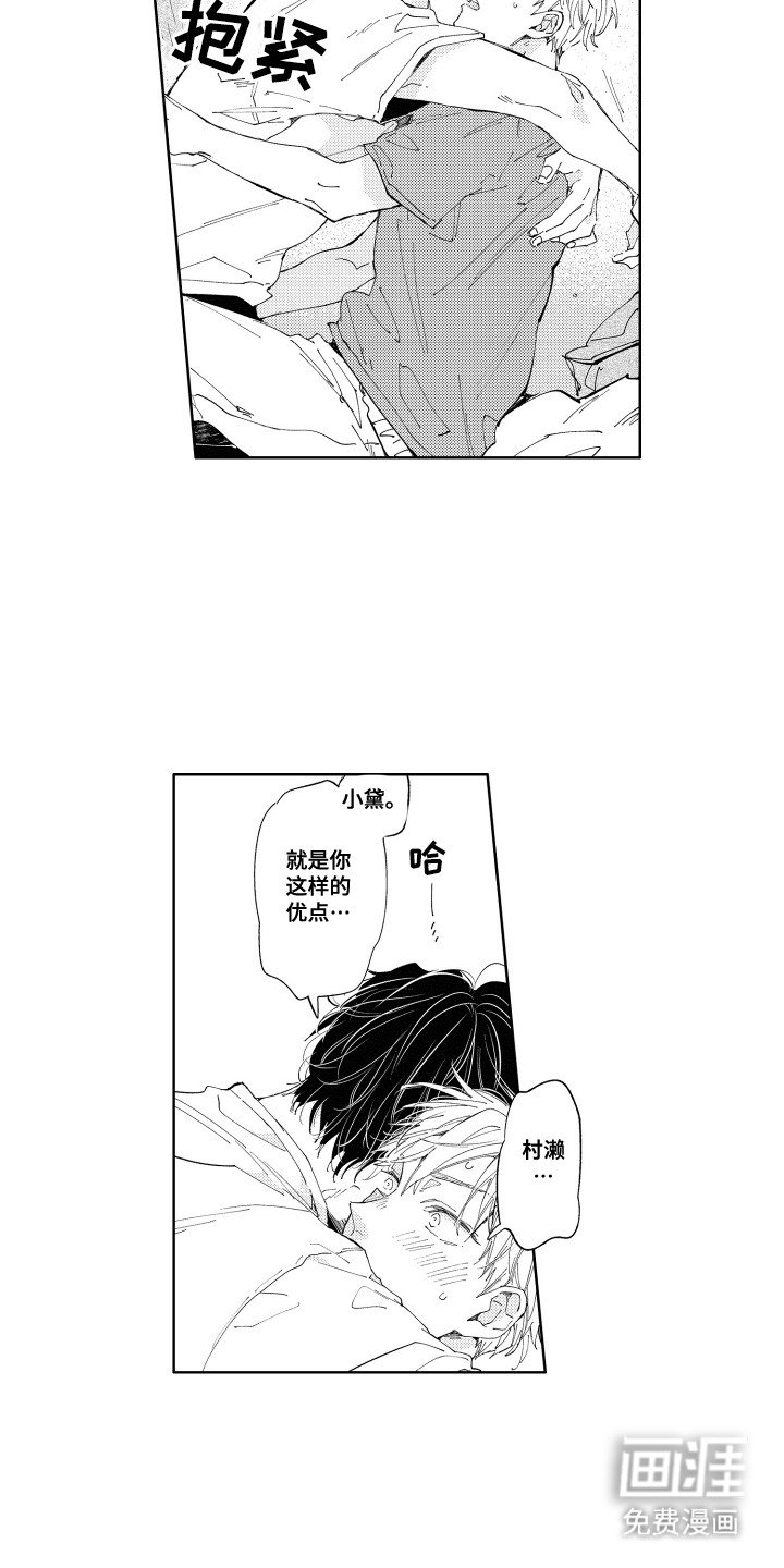 第10章：不是什么特别的事
