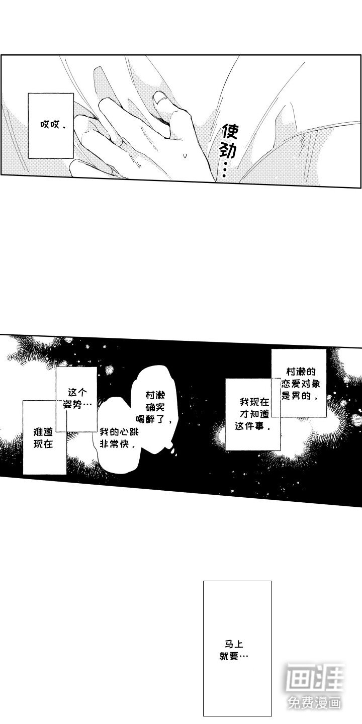 第10章：不是什么特别的事