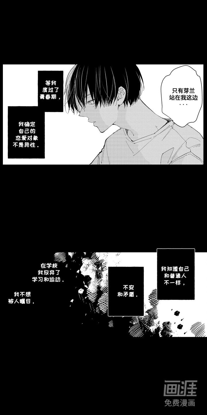 第11章：重逢