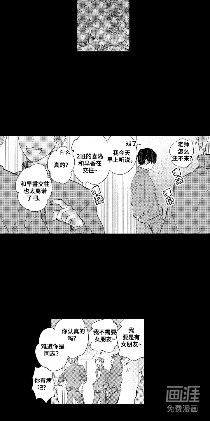 第11章：重逢