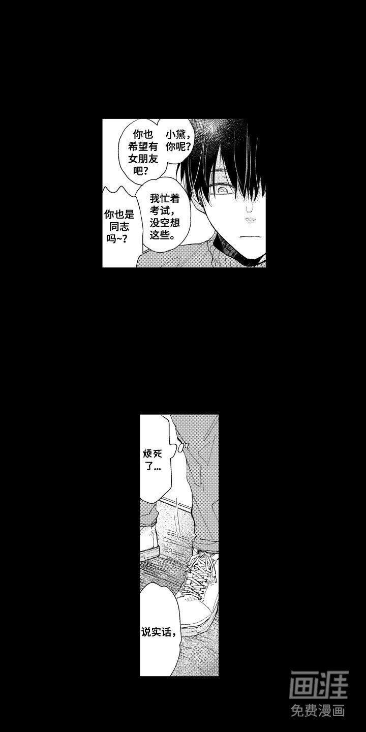 第11章：重逢