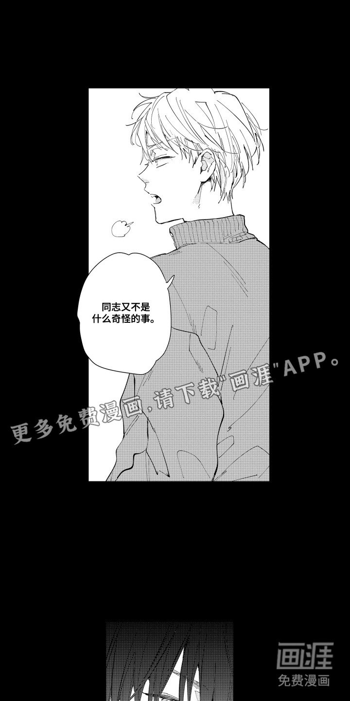 第11章：重逢