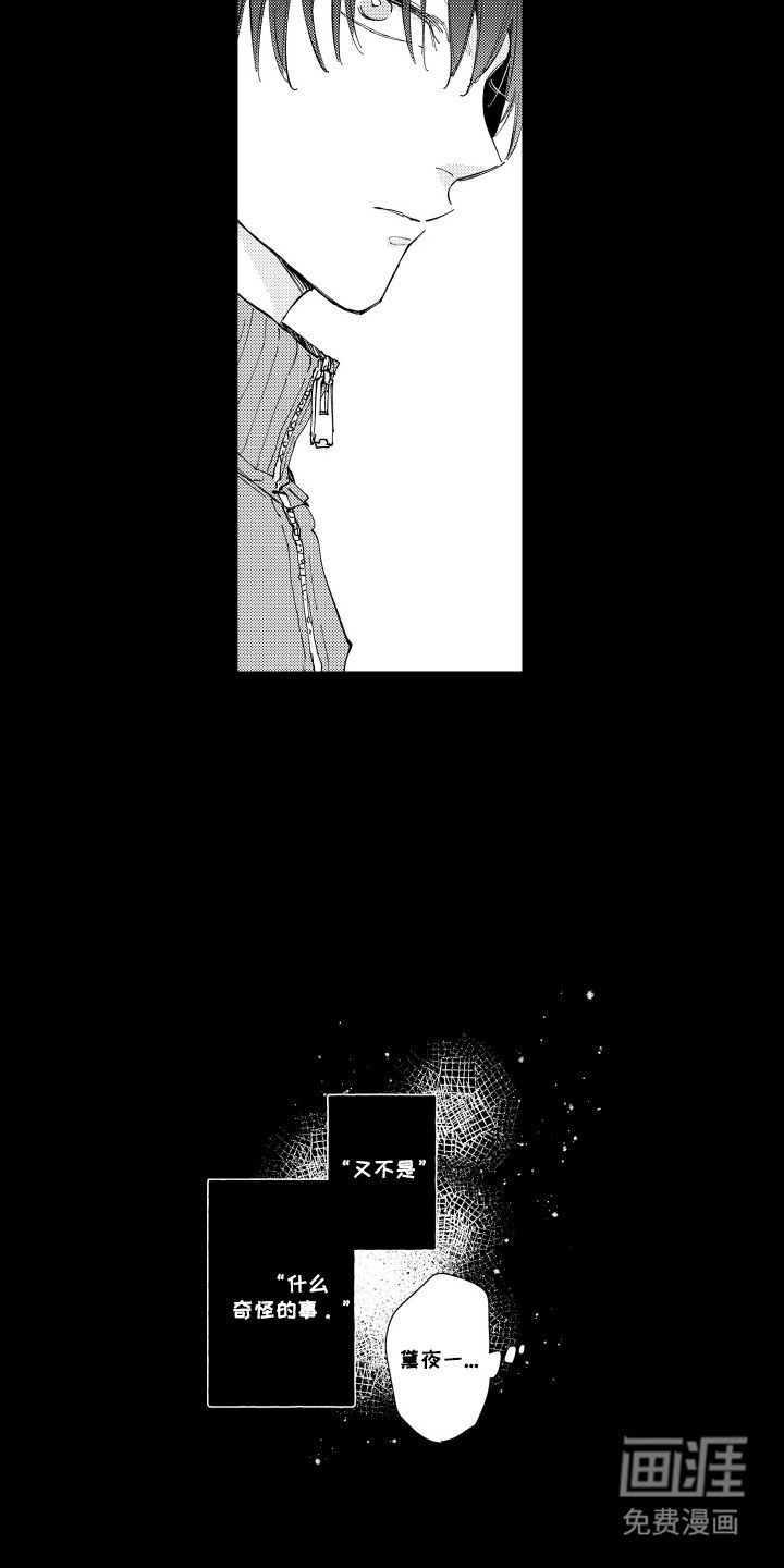 第11章：重逢