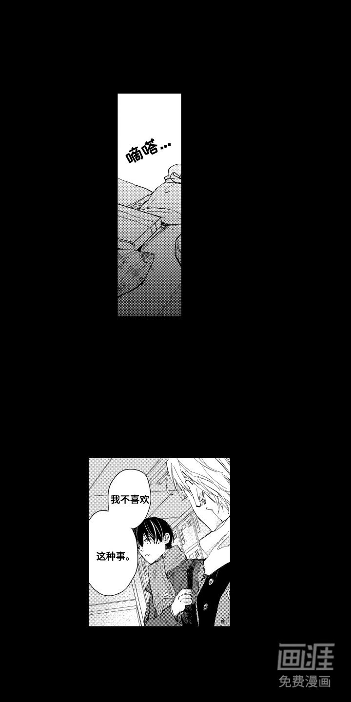 第11章：重逢
