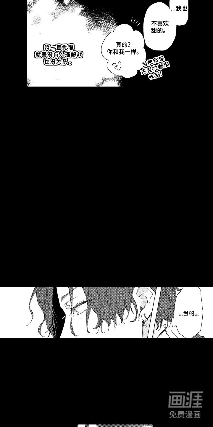 第11章：重逢