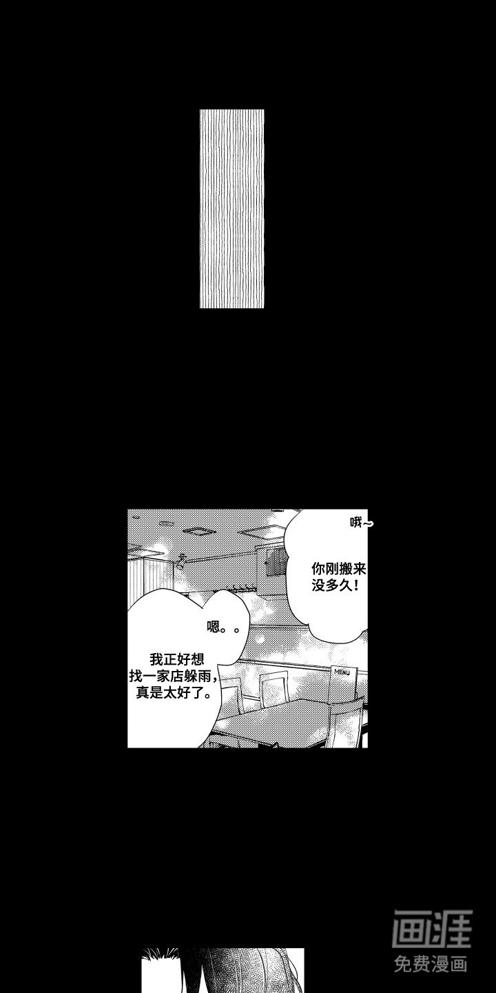 第12章：会喜欢吗
