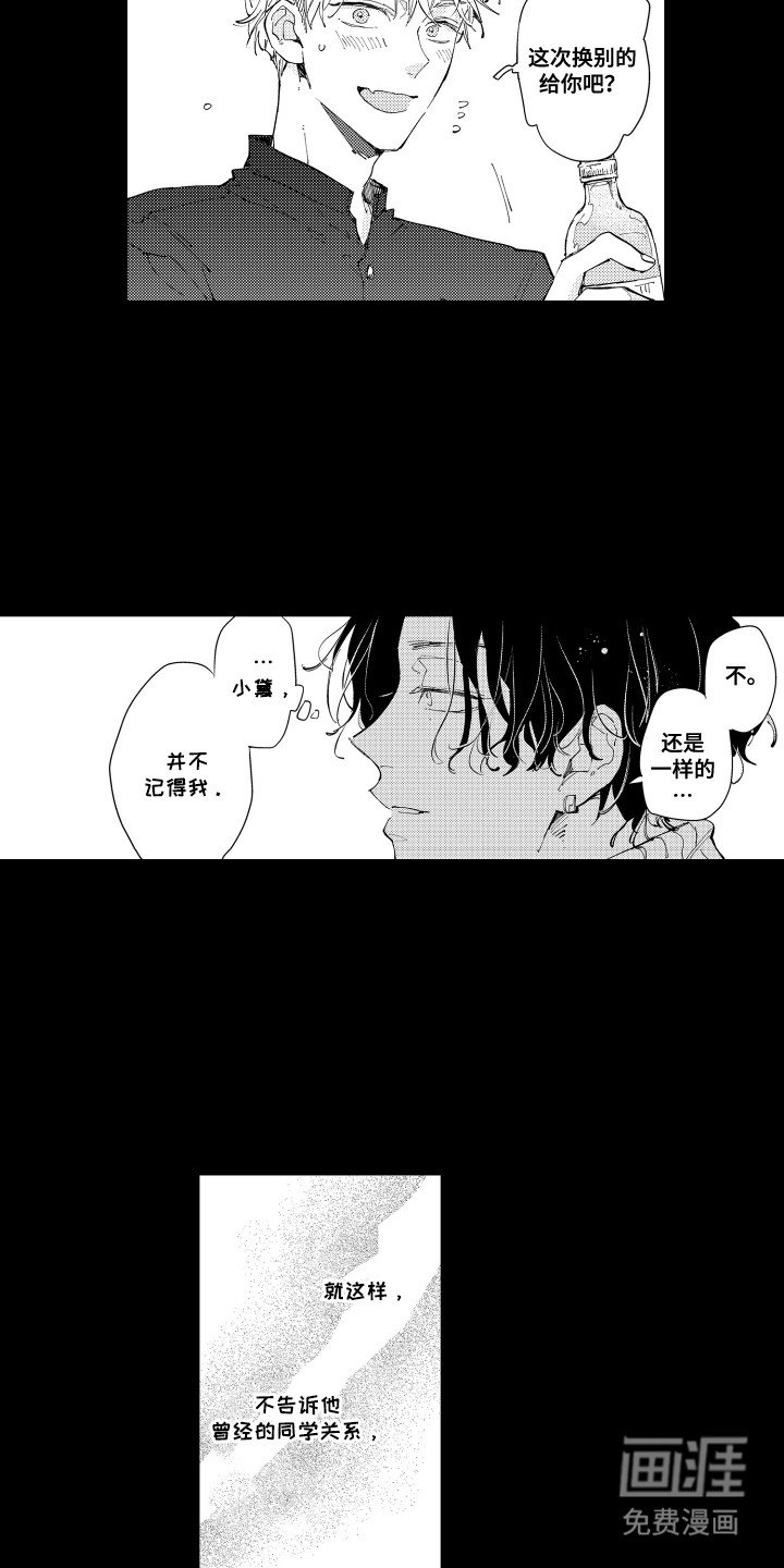 第12章：会喜欢吗