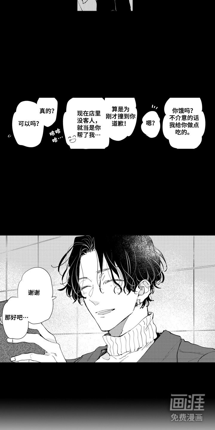 第12章：会喜欢吗