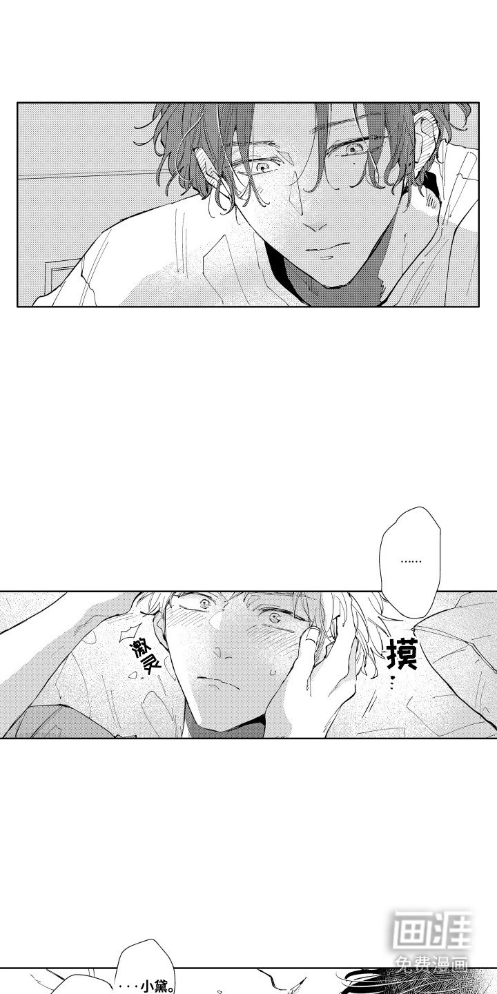 第12章：会喜欢吗