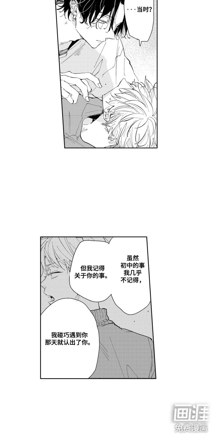 第12章：会喜欢吗