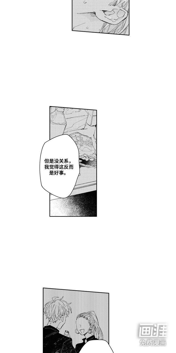 第12章：会喜欢吗