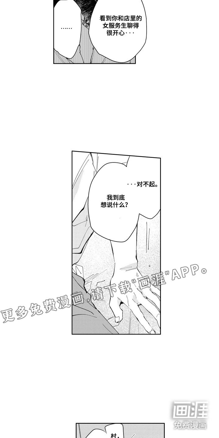 第12章：会喜欢吗