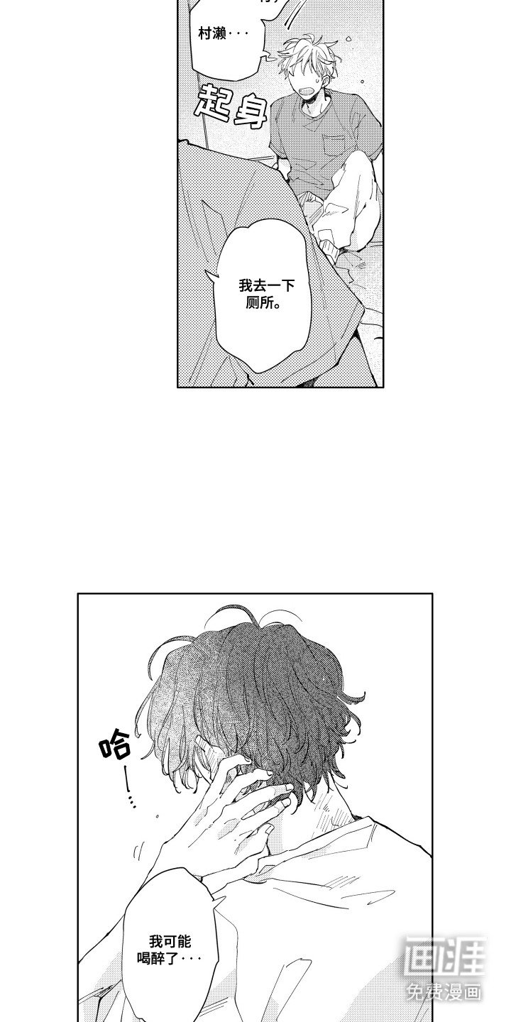 第12章：会喜欢吗