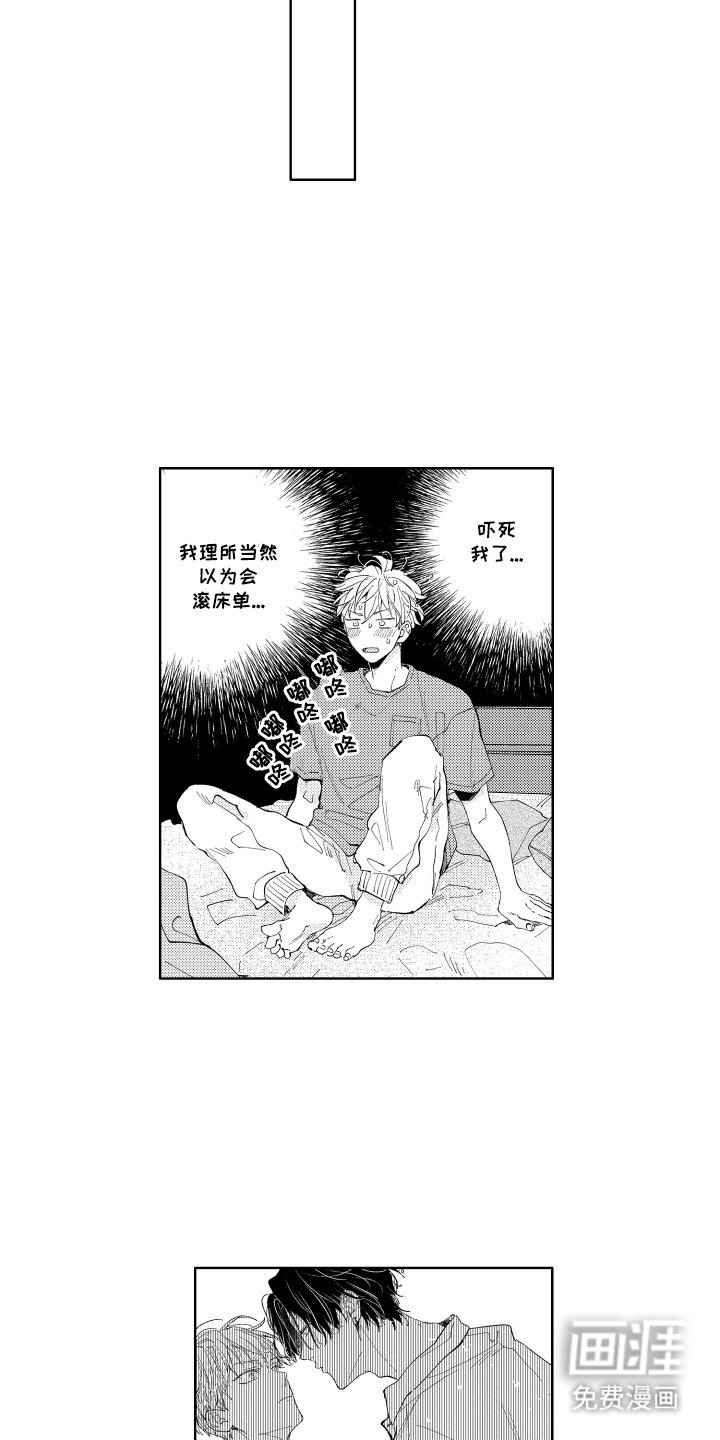 第12章：会喜欢吗