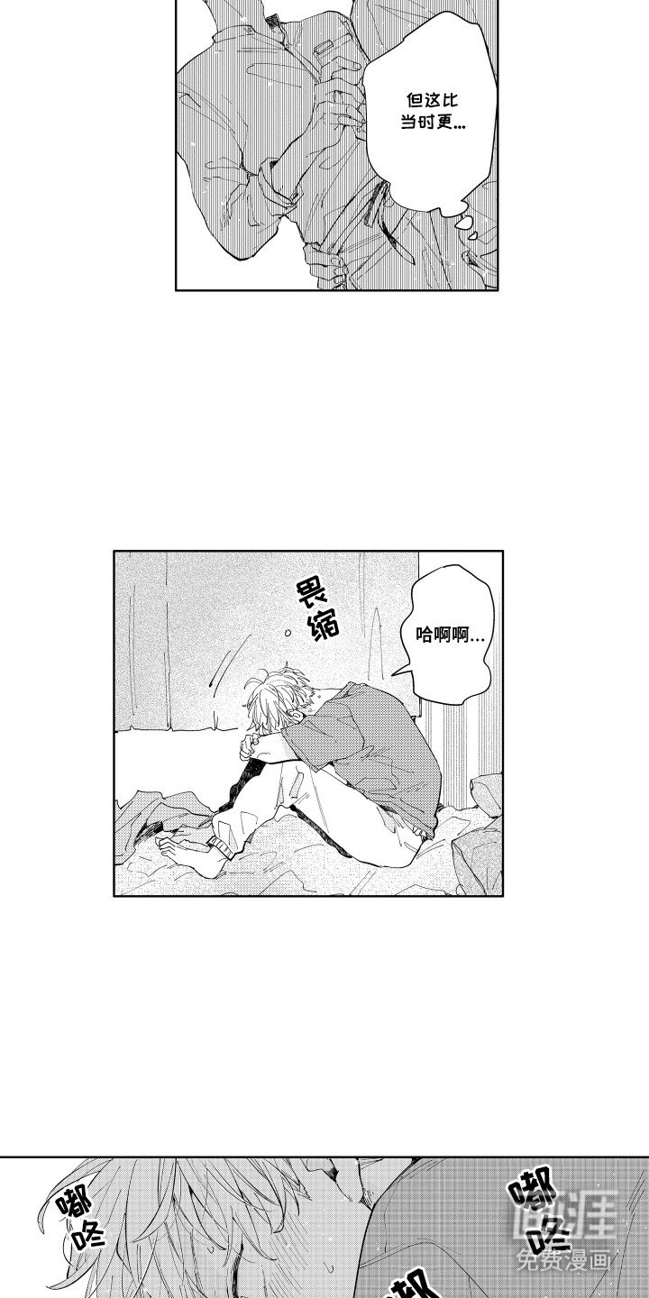 第12章：会喜欢吗