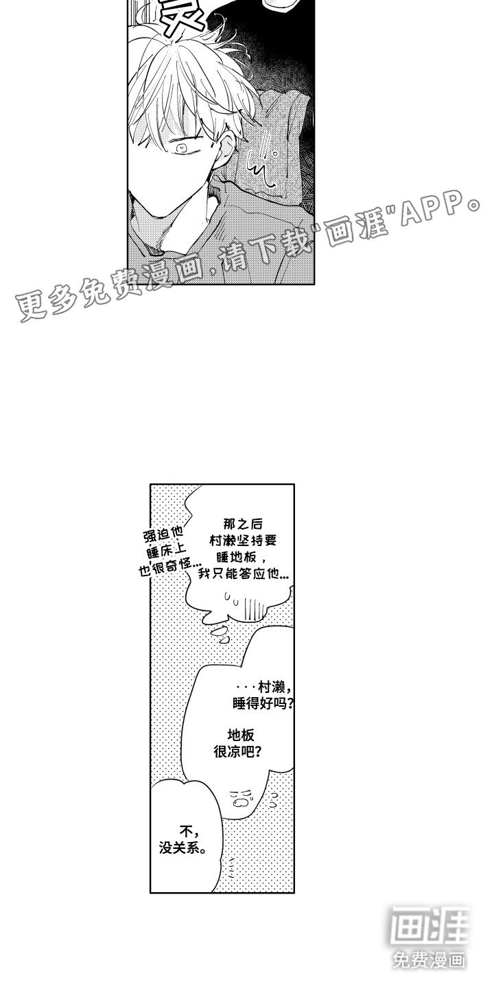 第13章：酒后失忆