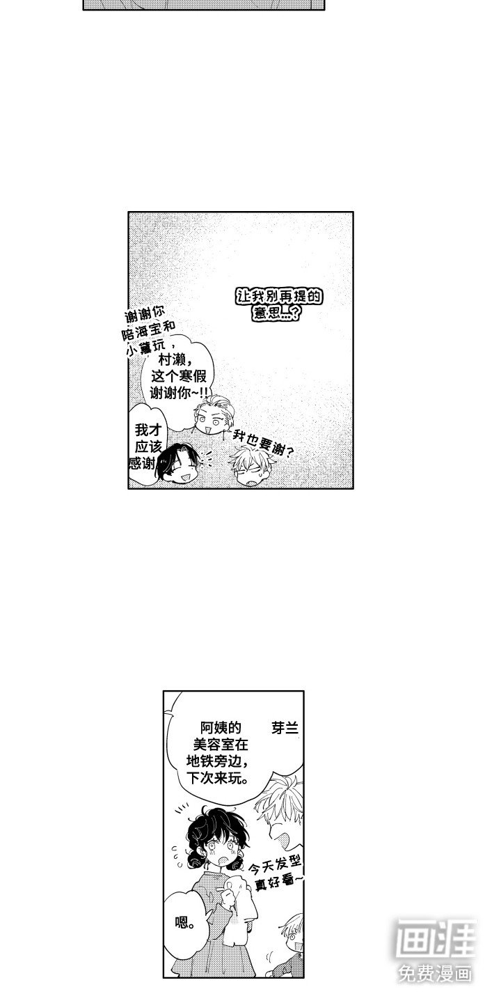 第13章：酒后失忆