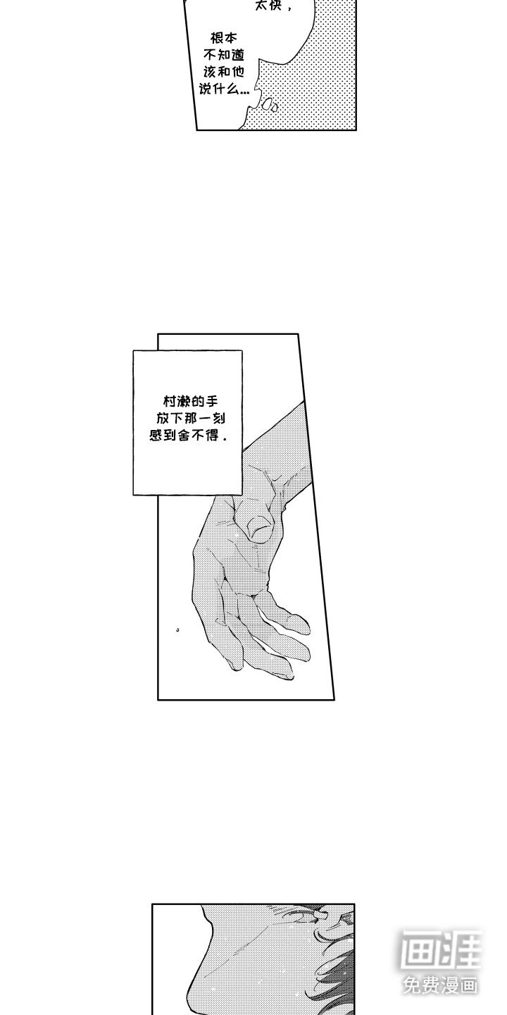 第13章：酒后失忆