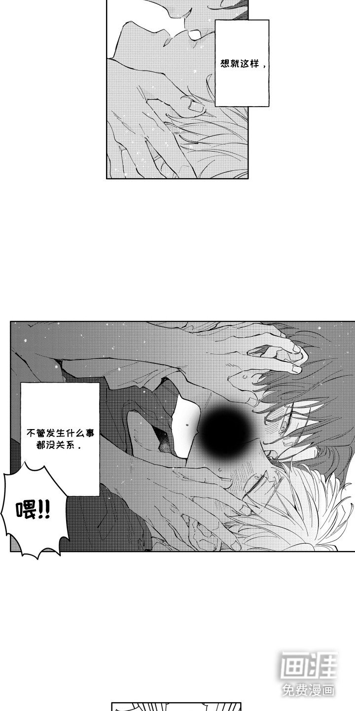 第13章：酒后失忆