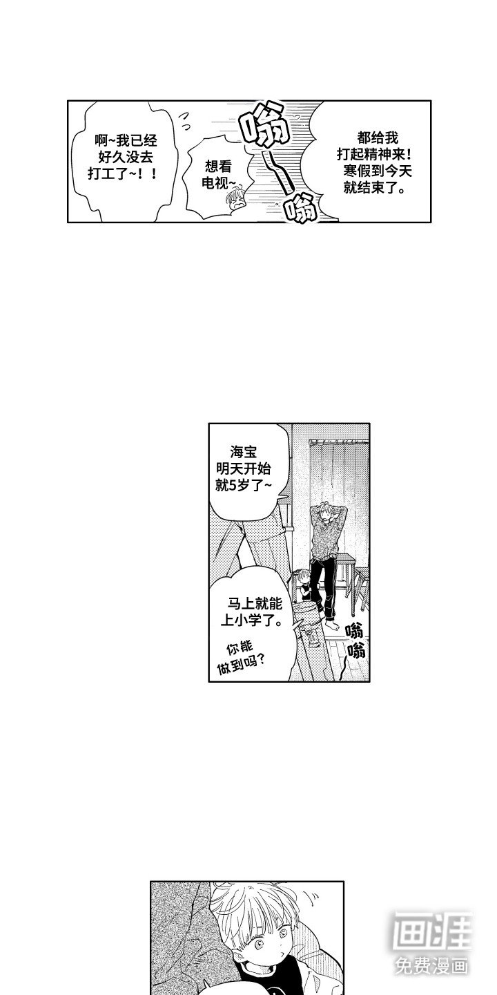 第14章：想见他