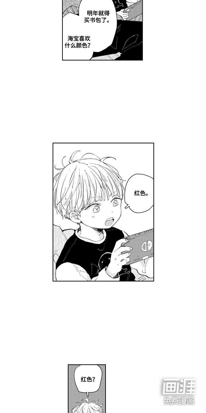 第14章：想见他