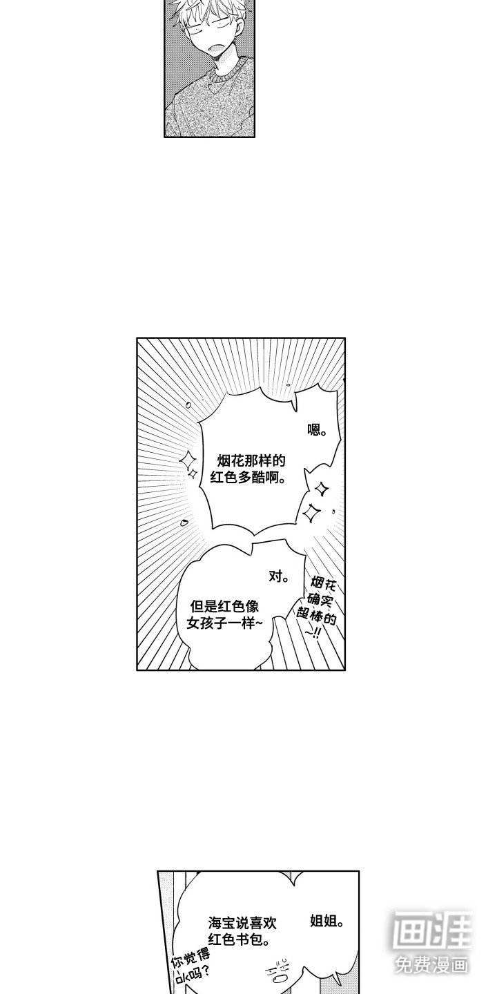 第14章：想见他