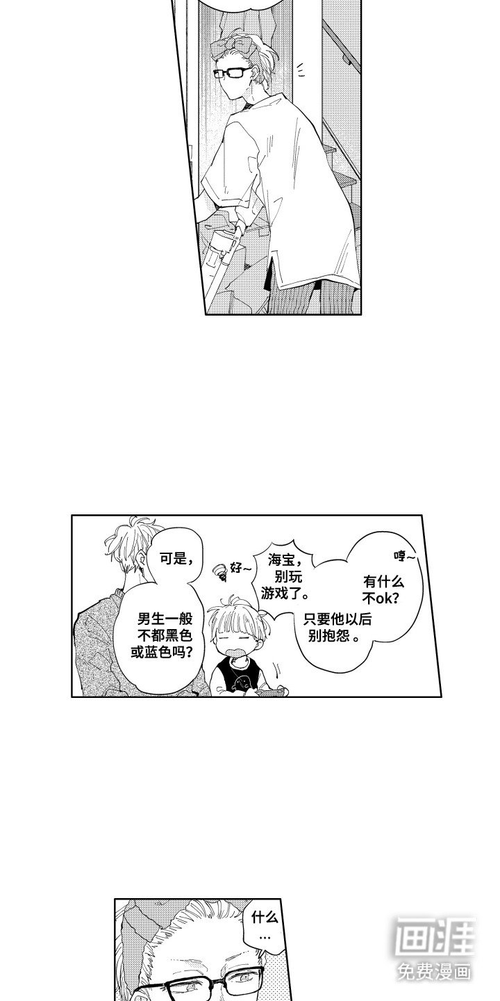 第14章：想见他