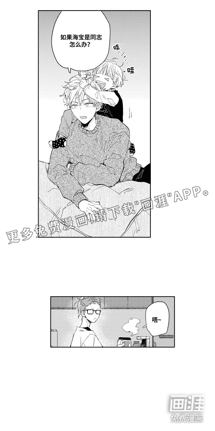 第14章：想见他