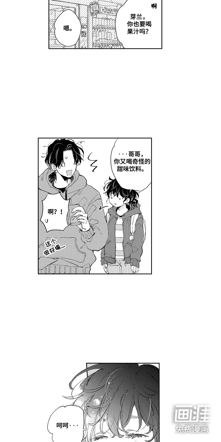 第15章：爱上了他