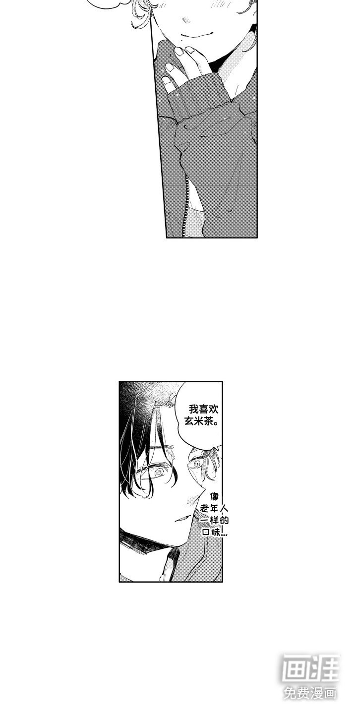 第15章：爱上了他
