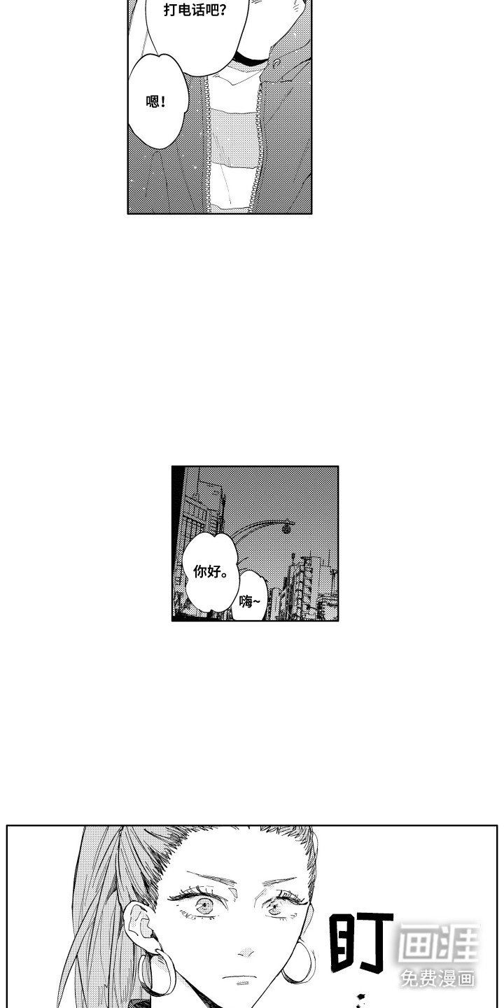 第15章：爱上了他
