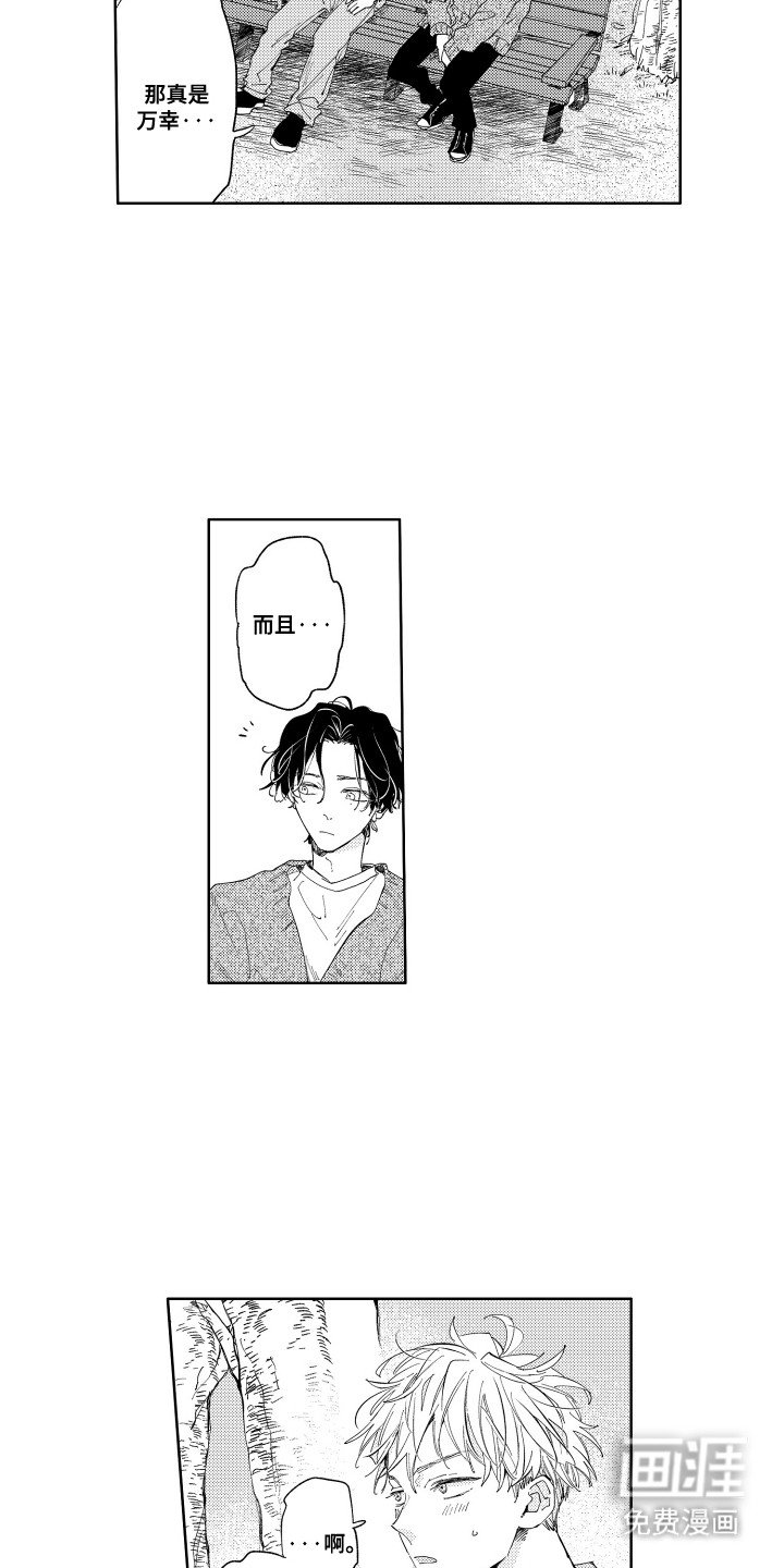 第16章：要怎么追人