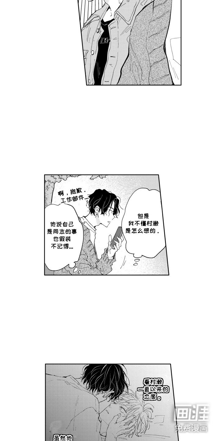 第16章：要怎么追人