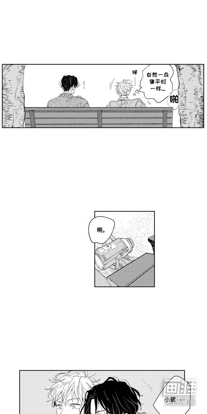第16章：要怎么追人