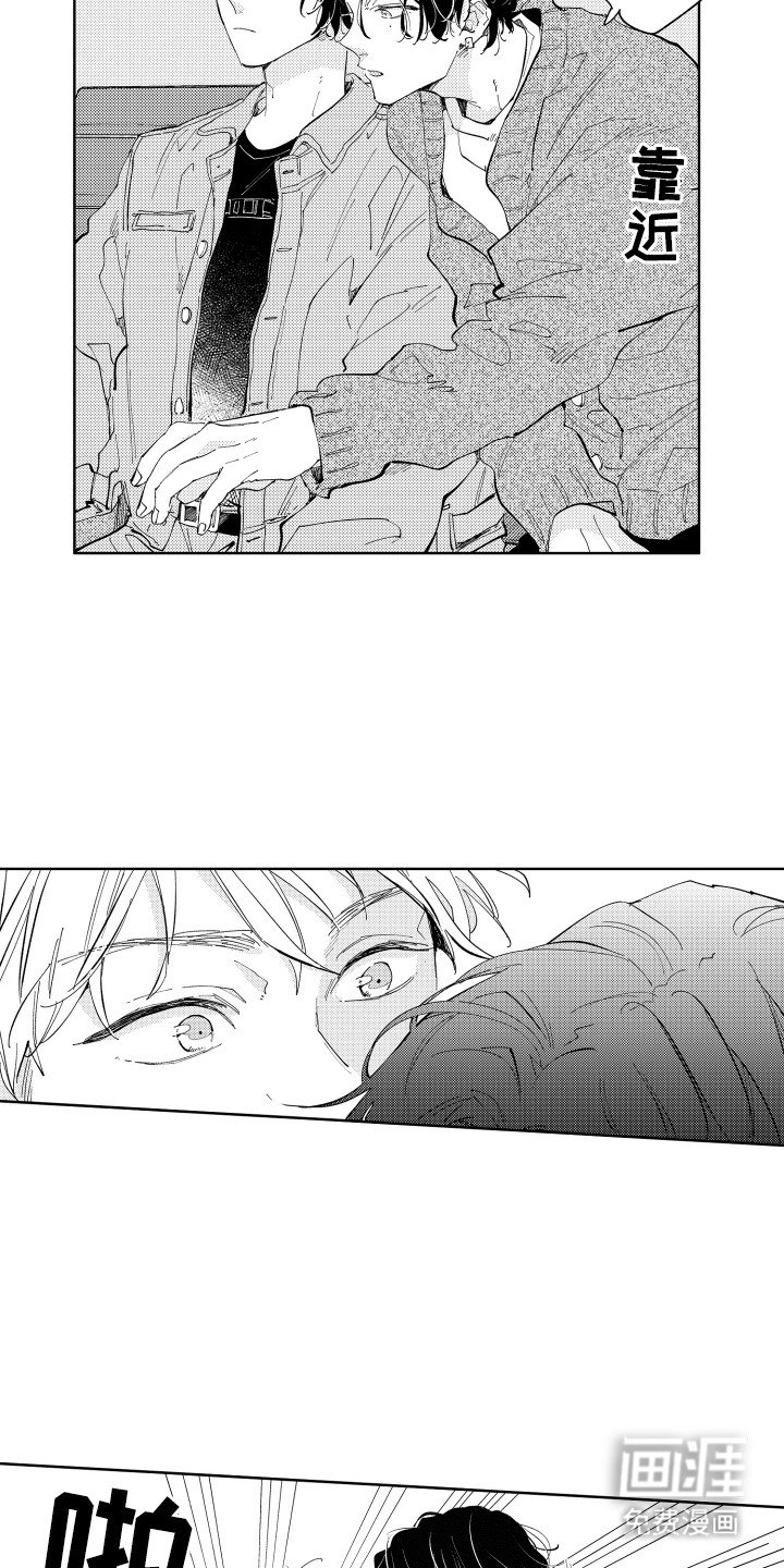 第16章：要怎么追人