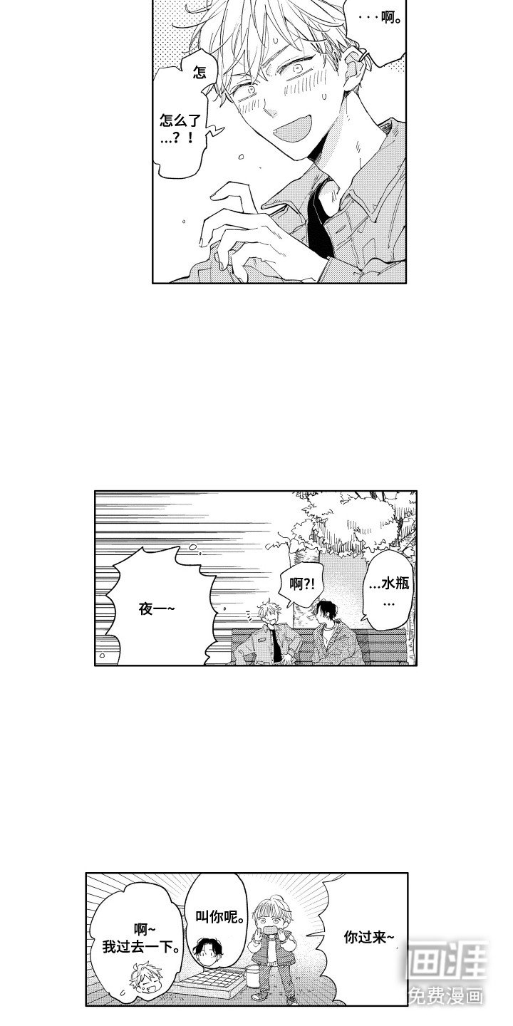 第16章：要怎么追人