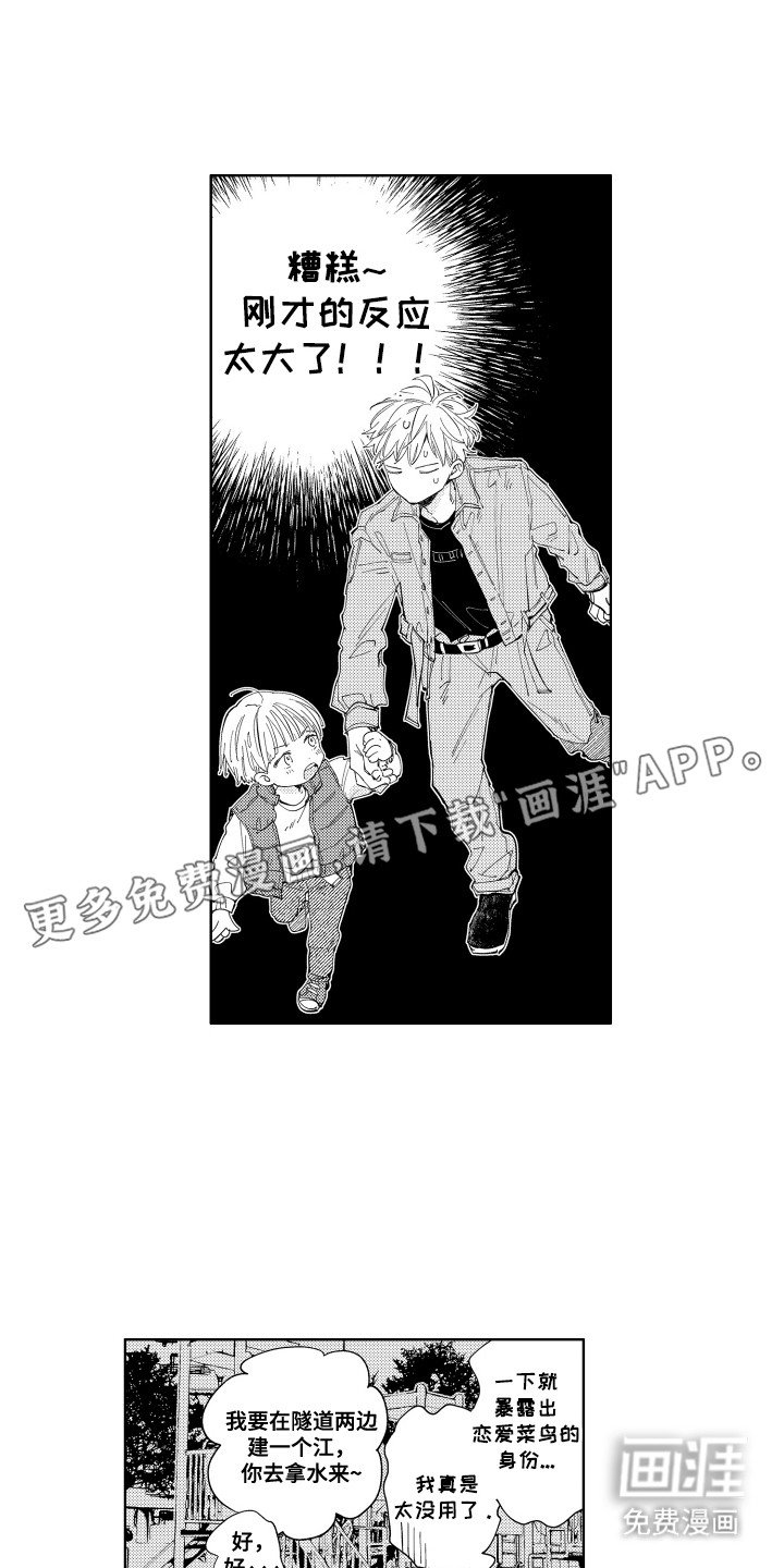 第17章：吃醋