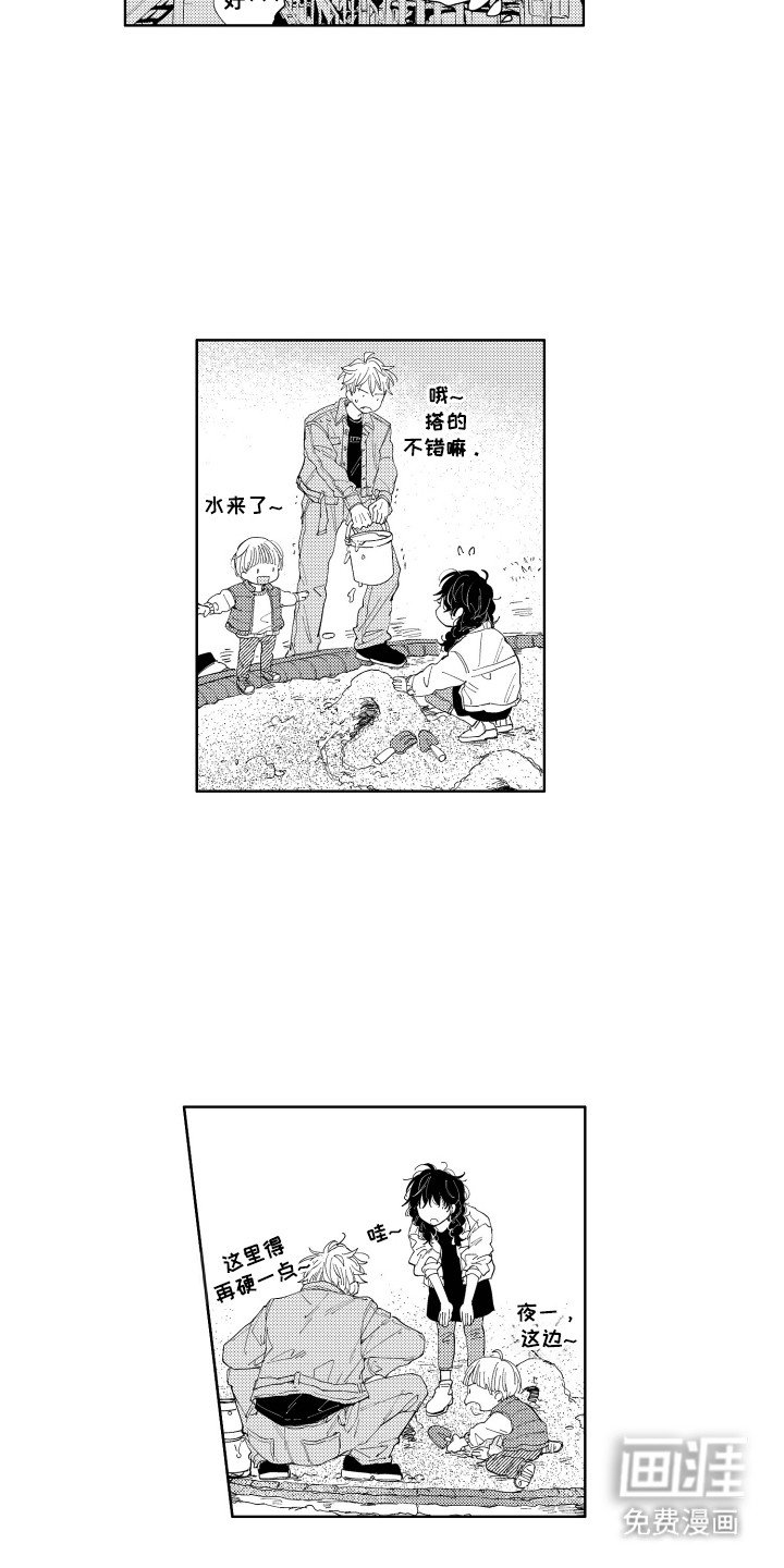 第17章：吃醋