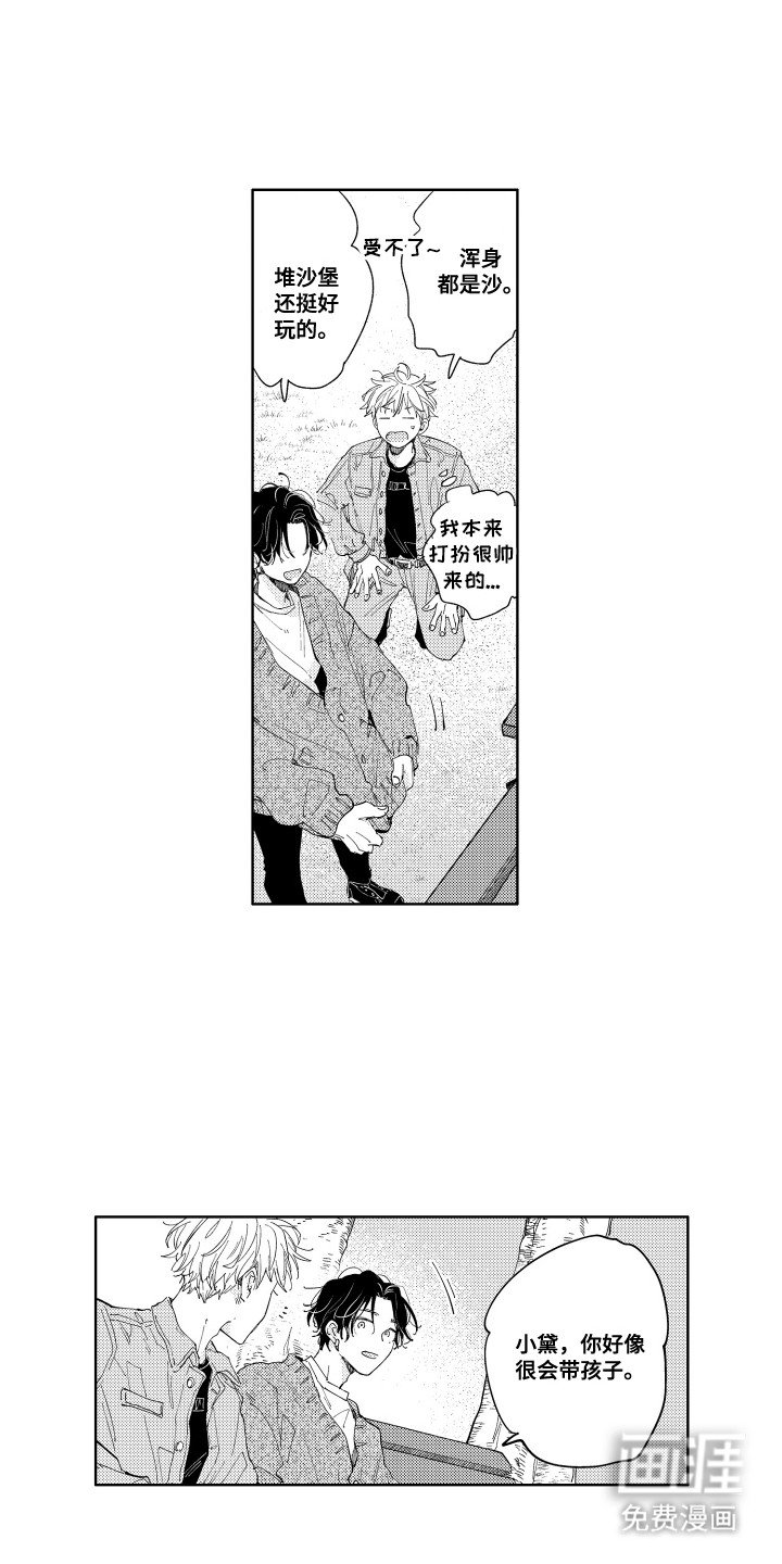 第17章：吃醋