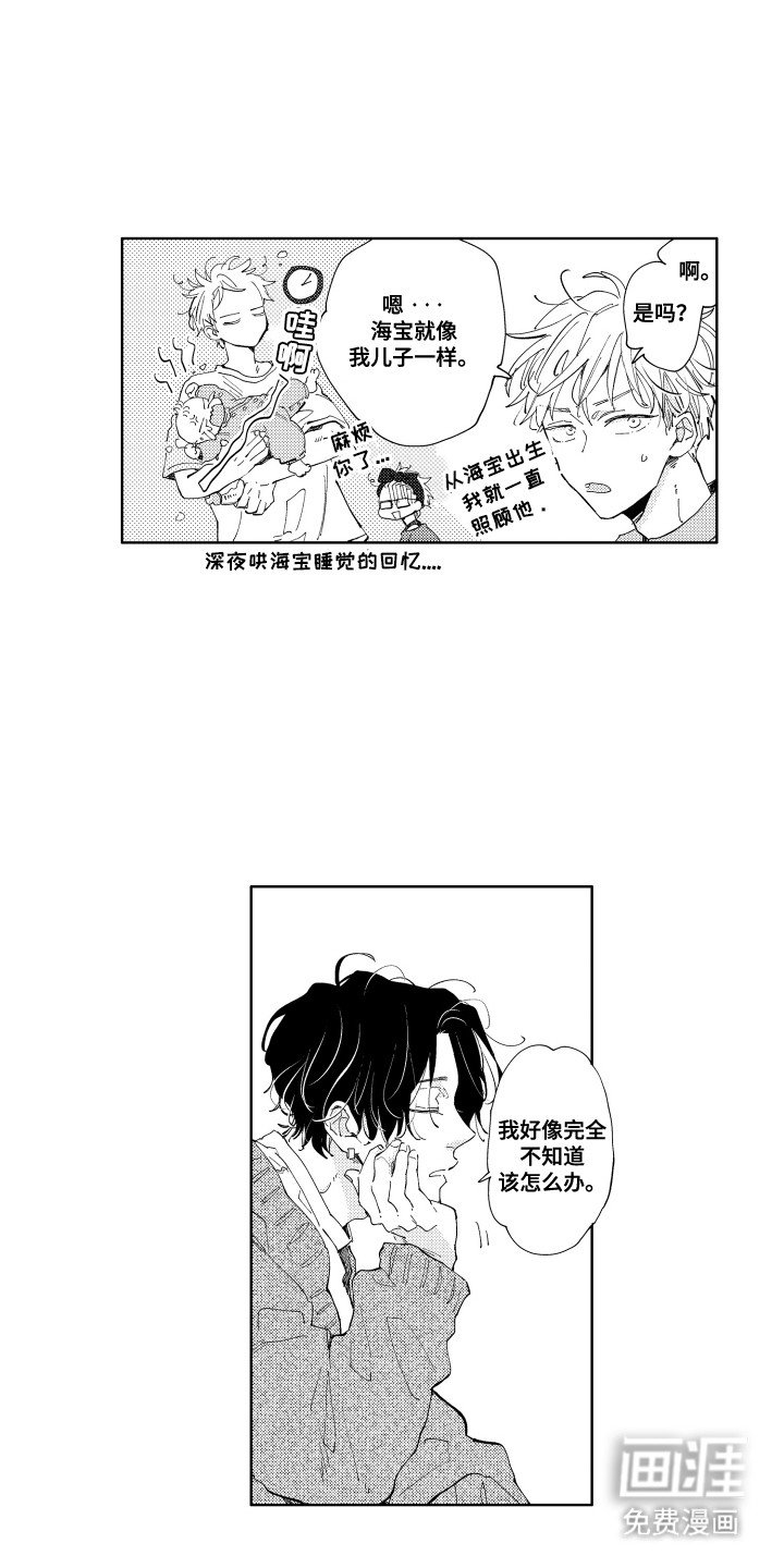 第17章：吃醋