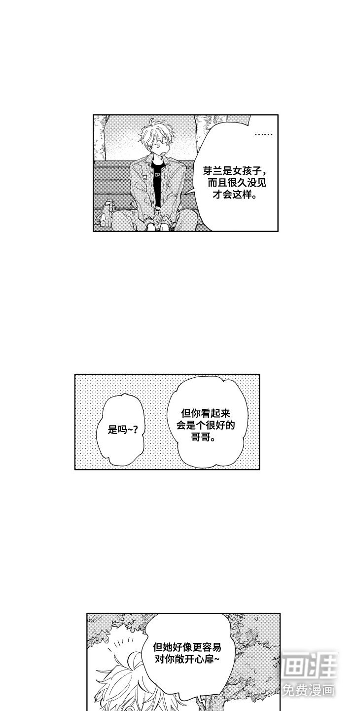第17章：吃醋