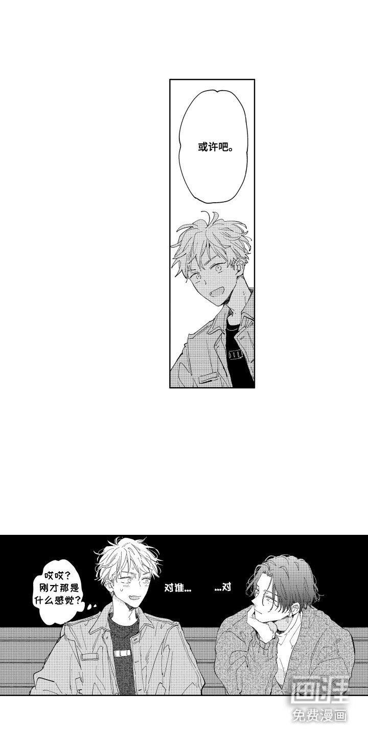 第17章：吃醋