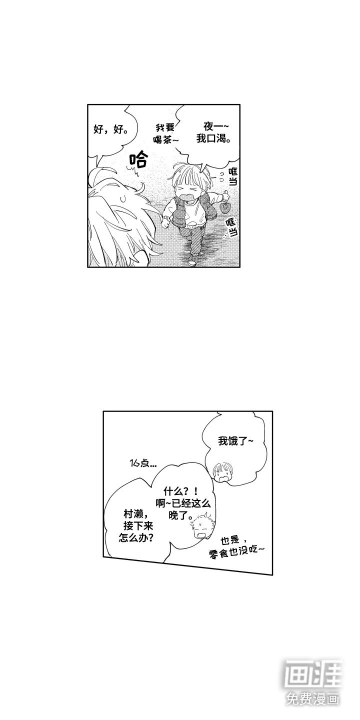 第17章：吃醋