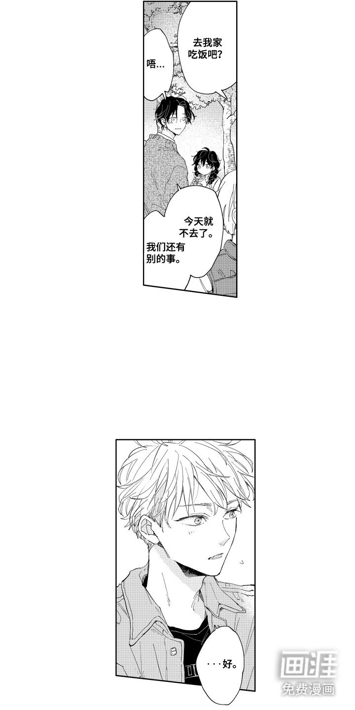 第17章：吃醋