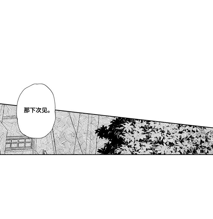 第17章：吃醋