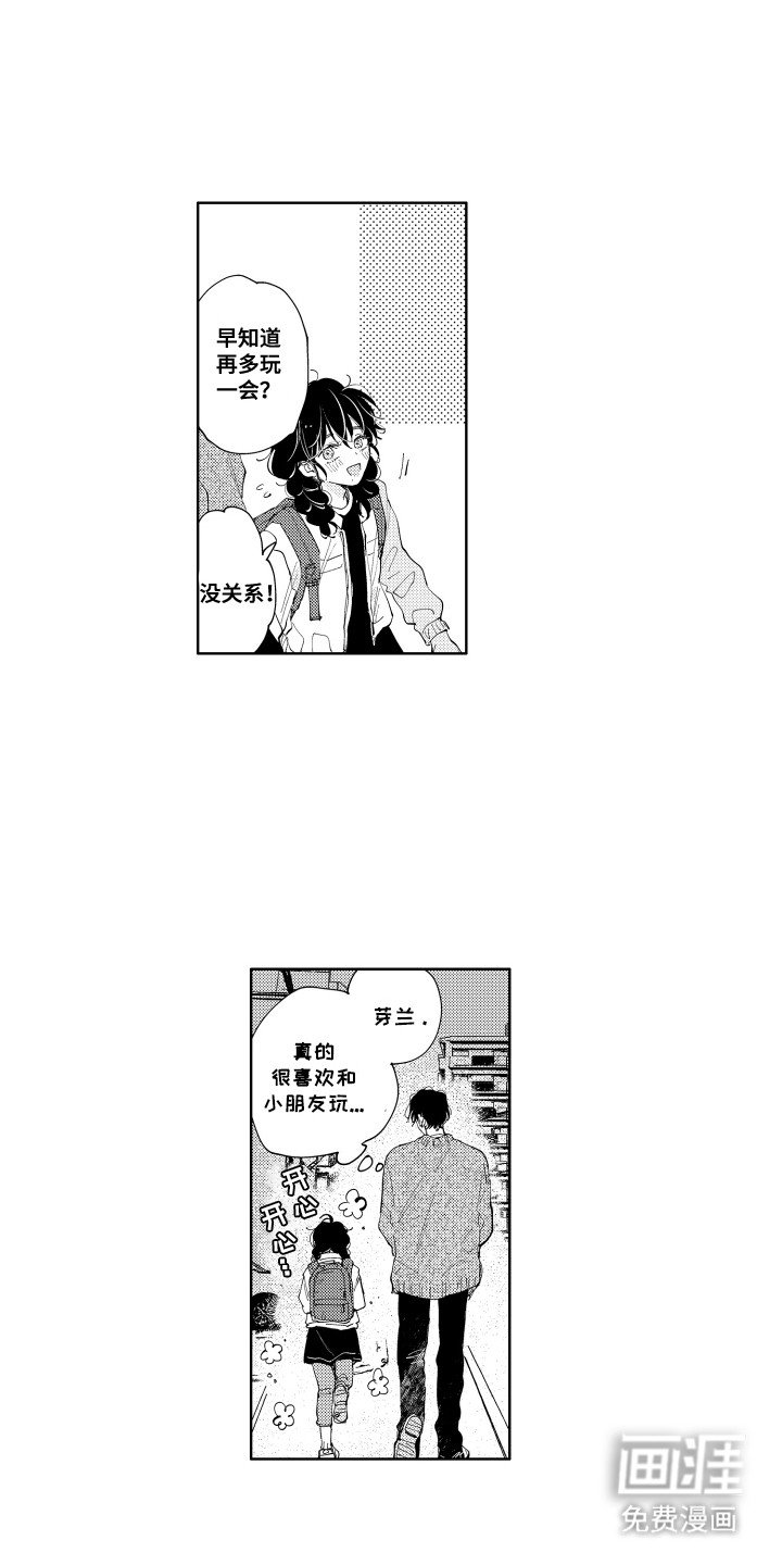 第18章：想听你的声音