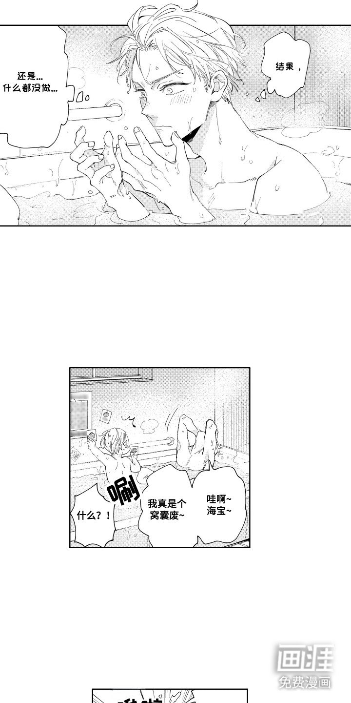 第18章：想听你的声音