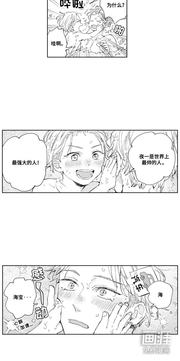 第18章：想听你的声音